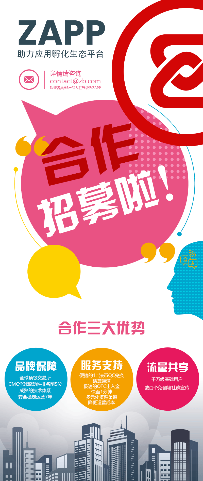 中币交易所app官网下载